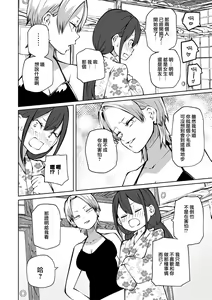 Page 5 of Yukata de! Love Hotel Joshikai - preview thumbnail