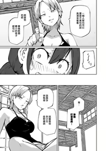 Page 6 of Yukata de! Love Hotel Joshikai - preview thumbnail