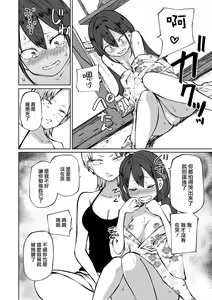 Page 9 of Yukata de! Love Hotel Joshikai - preview thumbnail