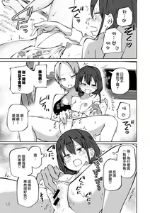 Page 10 of Yukata de! Love Hotel Joshikai - preview thumbnail