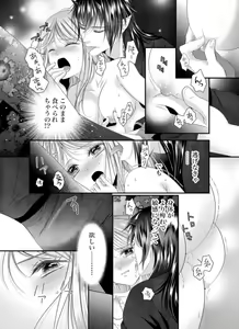 Page 56 of Oni to Majiwaru Õmagatoki ～ Dametu! Nan do mo Surikomanaide … 1-3 - preview thumbnail