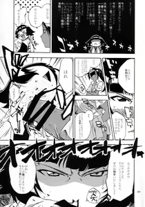 Page 8 of Neko Bachi Super - preview thumbnail