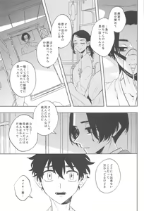 Page 40 of Furin Shinjuu Ryokou - preview thumbnail