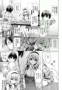 Page 36 of Hatsukoi Party - Pure virgin for you... | 初戀派對 (decensored) - preview thumbnail