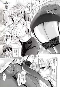 Page 38 of Hatsukoi Party - Pure virgin for you... | 初戀派對 (decensored) - preview thumbnail