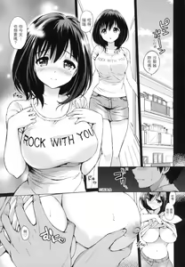 Page 50 of Hatsukoi Party - Pure virgin for you... | 初戀派對 (decensored) - preview thumbnail