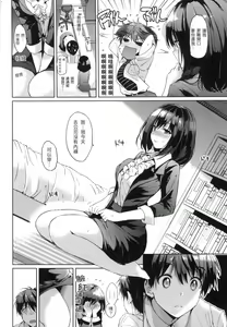 Page 55 of Hatsukoi Party - Pure virgin for you... | 初戀派對 (decensored) - preview thumbnail