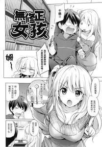 Page 71 of Hatsukoi Party - Pure virgin for you... | 初戀派對 (decensored) - preview thumbnail