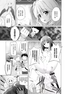 Page 72 of Hatsukoi Party - Pure virgin for you... | 初戀派對 (decensored) - preview thumbnail