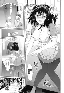 Page 98 of Hatsukoi Party - Pure virgin for you... | 初戀派對 (decensored) - preview thumbnail