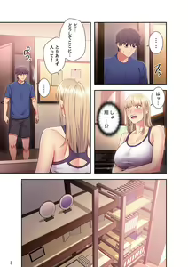 Page 3 of Harem x Harem 2 - preview thumbnail