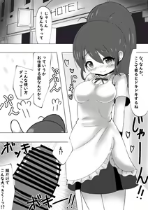Page 3 of Poplar-chan ga Kosupako Shite Kureru Hanashi - preview thumbnail