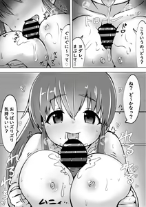 Page 3 of Poplar-chan to Rabui Konzenkoushou Suru Hanashi - preview thumbnail