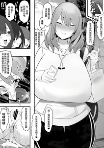 Page 3 of Kanojo o Futanari Buin-tachi ni Sashidashite Isshuukan... Kanojo no Hamedori o Smapho de Okuriau no ga Bu de Hayatteiru... - preview thumbnail