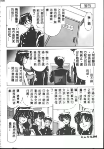 Page 168 of Kyokou Sedai - preview thumbnail