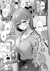 Page 3 of Amai Yuuwaku - Sweet Temptation | 달콤한 유혹 - preview thumbnail