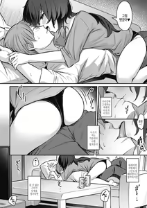 Page 56 of Amai Yuuwaku - Sweet Temptation | 달콤한 유혹 - preview thumbnail