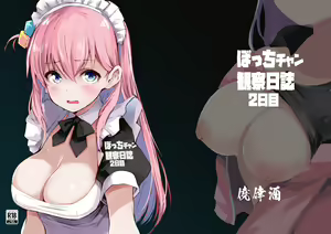 Bocchi-chan Kansatsu Nisshi 2-kame — hentai manga cover on Fhentai