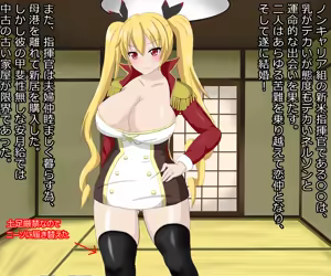 Omega Tauri - hentai manga cover image