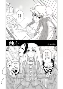 Page 422 of めぶら - preview thumbnail