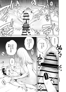 Page 168 of Futanari Yuri Soushuuhen futanari deka onna × chibi onna no atsui seikoui - preview thumbnail