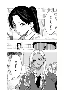 Page 422 of Futanari Yuri Soushuuhen futanari deka onna × chibi onna no atsui seikoui - preview thumbnail