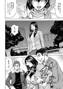 Page 168 of Mesu Ochi Gakuen - preview thumbnail