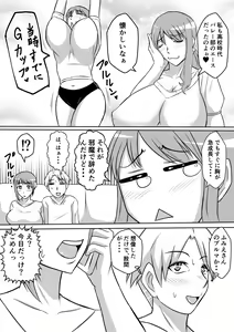 Page 3 of Kano  Haha to Yaru - preview thumbnail