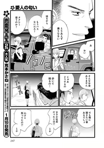 Page 247 of Renai LoveMax 2022-12 - preview thumbnail