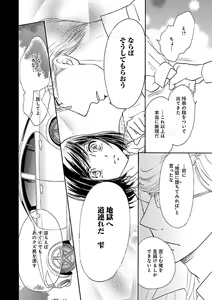 Page 422 of Renai LoveMax 2022-12 - preview thumbnail