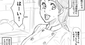 Page 168 of Artist: IWAO178 Pixiv Fanbox Part 2 - preview thumbnail