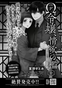 Page 168 of Renai LoveMax 2023-02 - preview thumbnail