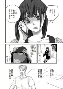 Page 422 of Renai LoveMax 2023-02 - preview thumbnail