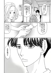 Page 168 of Renai LoveMax 2023-06 - preview thumbnail