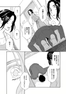 Page 247 of Renai LoveMax 2023-06 - preview thumbnail