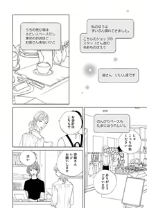 Page 422 of Renai LoveMax 2023-06 - preview thumbnail
