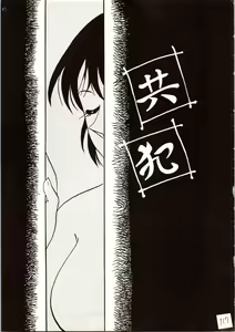 Page 117 of Meitantei DX - preview thumbnail