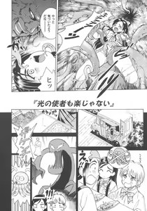Page 5 of Angel Pain 13 - preview thumbnail