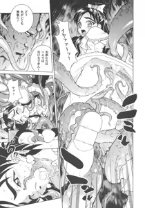 Page 8 of Angel Pain 13 - preview thumbnail