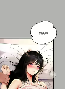 Page 1664 of 富家女姐姐/ The Owner Of A Building 1-50 - preview thumbnail