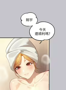 Page 1664 of 富家女姐姐/ The Owner Of A Building 51-95 - preview thumbnail