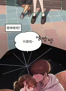 Page 168 of 富家女姐姐/ The Owner Of A Building 51-95 - preview thumbnail
