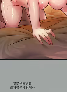 Page 247 of 富家女姐姐/ The Owner Of A Building 51-95 - preview thumbnail