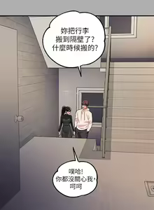 Page 370 of 富家女姐姐/ The Owner Of A Building 51-95 - preview thumbnail