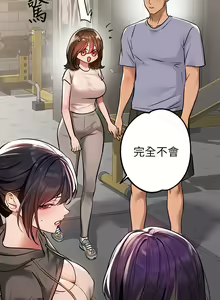 Page 654 of 富家女姐姐/ The Owner Of A Building 51-95 - preview thumbnail