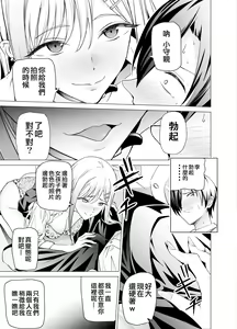 Page 11 of Ero SNS no Iine no Tame ni Sematte Kuru Gal no Hanashi | 色情SNS的點贊量為目的而向你靠過來的辣妹的故事 - preview thumbnail