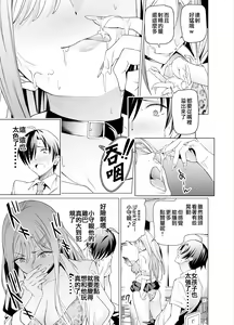 Page 17 of Ero SNS no Iine no Tame ni Sematte Kuru Gal no Hanashi | 色情SNS的點贊量為目的而向你靠過來的辣妹的故事 - preview thumbnail