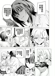 Page 19 of Ero SNS no Iine no Tame ni Sematte Kuru Gal no Hanashi | 色情SNS的點贊量為目的而向你靠過來的辣妹的故事 - preview thumbnail