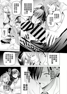 Page 21 of Ero SNS no Iine no Tame ni Sematte Kuru Gal no Hanashi | 色情SNS的點贊量為目的而向你靠過來的辣妹的故事 - preview thumbnail