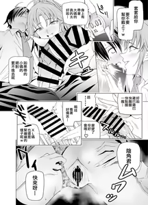 Page 22 of Ero SNS no Iine no Tame ni Sematte Kuru Gal no Hanashi | 色情SNS的點贊量為目的而向你靠過來的辣妹的故事 - preview thumbnail